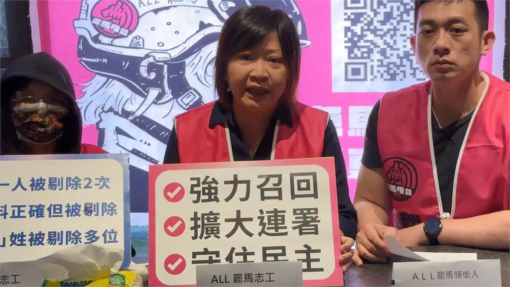 快新聞／馬文君罷團控南投選委會「重複剔除」　再號召民眾擴大連署