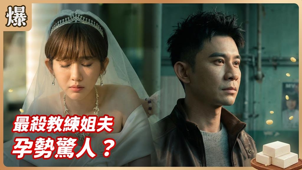 腳踏兩條船出大事了！懷孕千金搞不清楚誰是孩子的爹？《豆腐媽媽-EP62精彩片段》