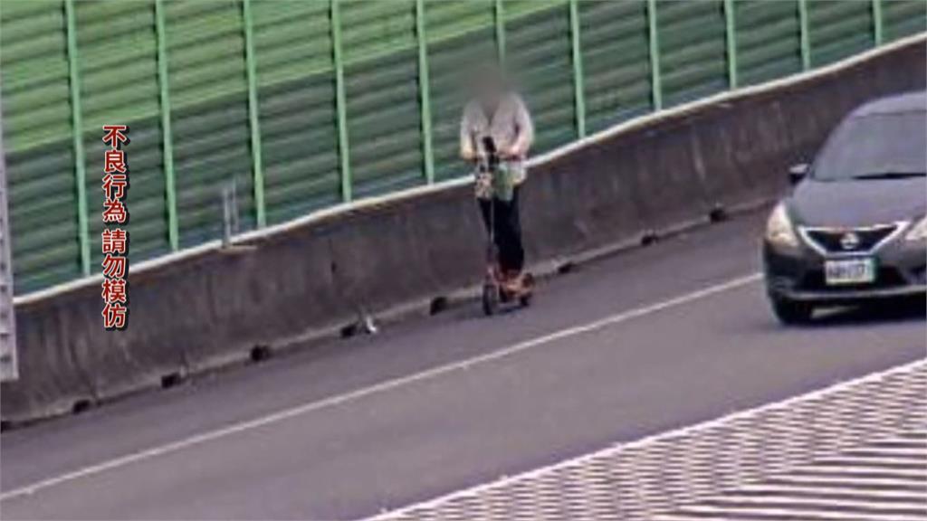 誇張！電動滑板車闖國道　男淡定滑行4公里下交流道