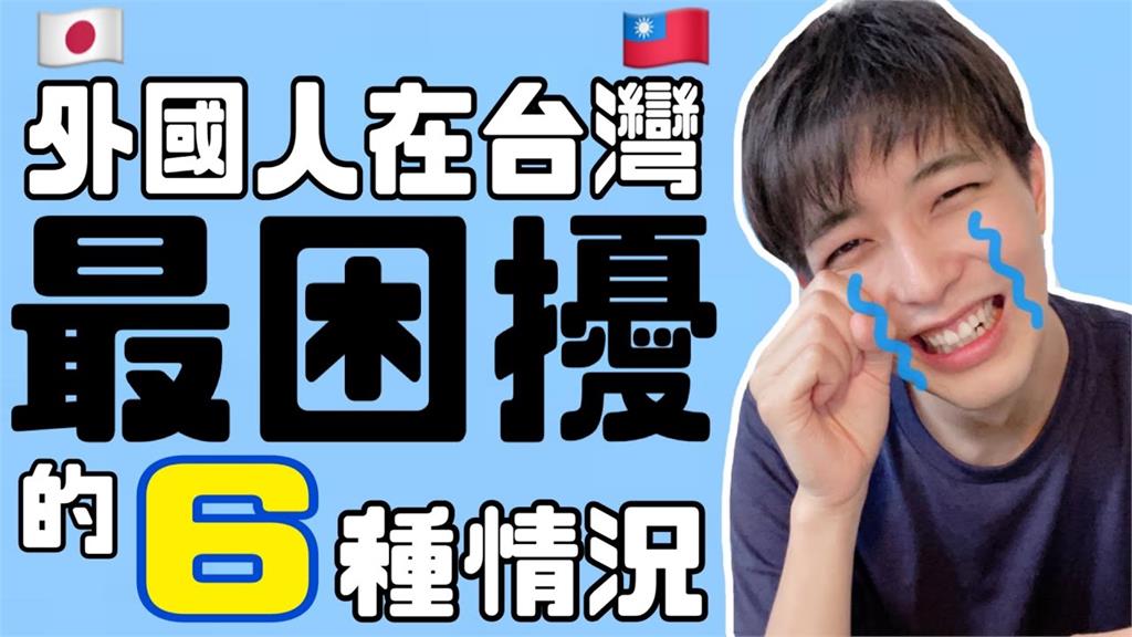 日本型男盤點台灣文化「這6點日人超難懂」　驚呼：到底是啥款？