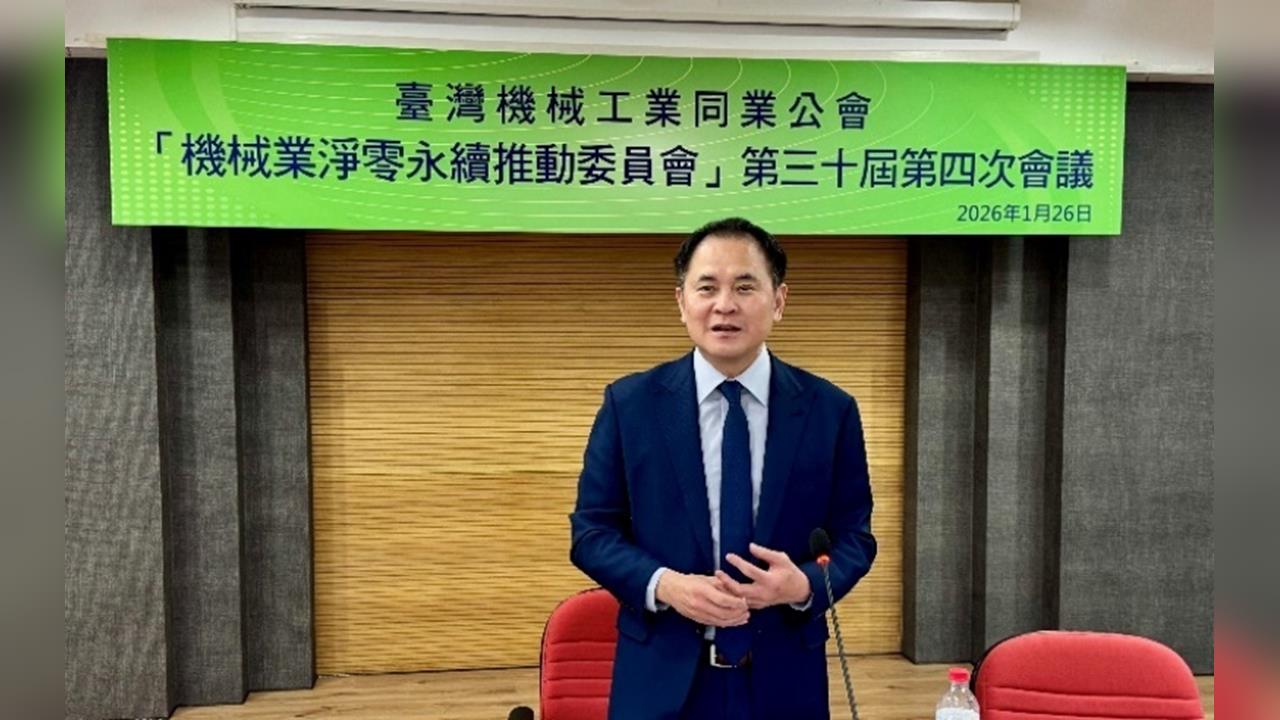 臺灣機械工業創新！「綠色機械標章」落地啟動