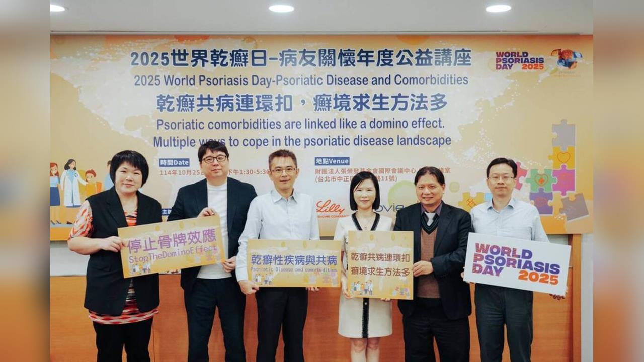 乾癬患者罹心血管疾病增3倍 病團籲及早診斷減風險