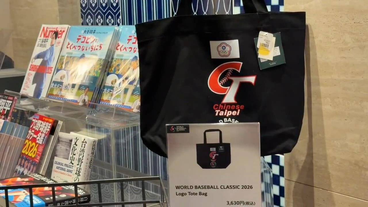 瘋台灣隊週邊!東京限定款搶翻 球迷撲空怨數量太少