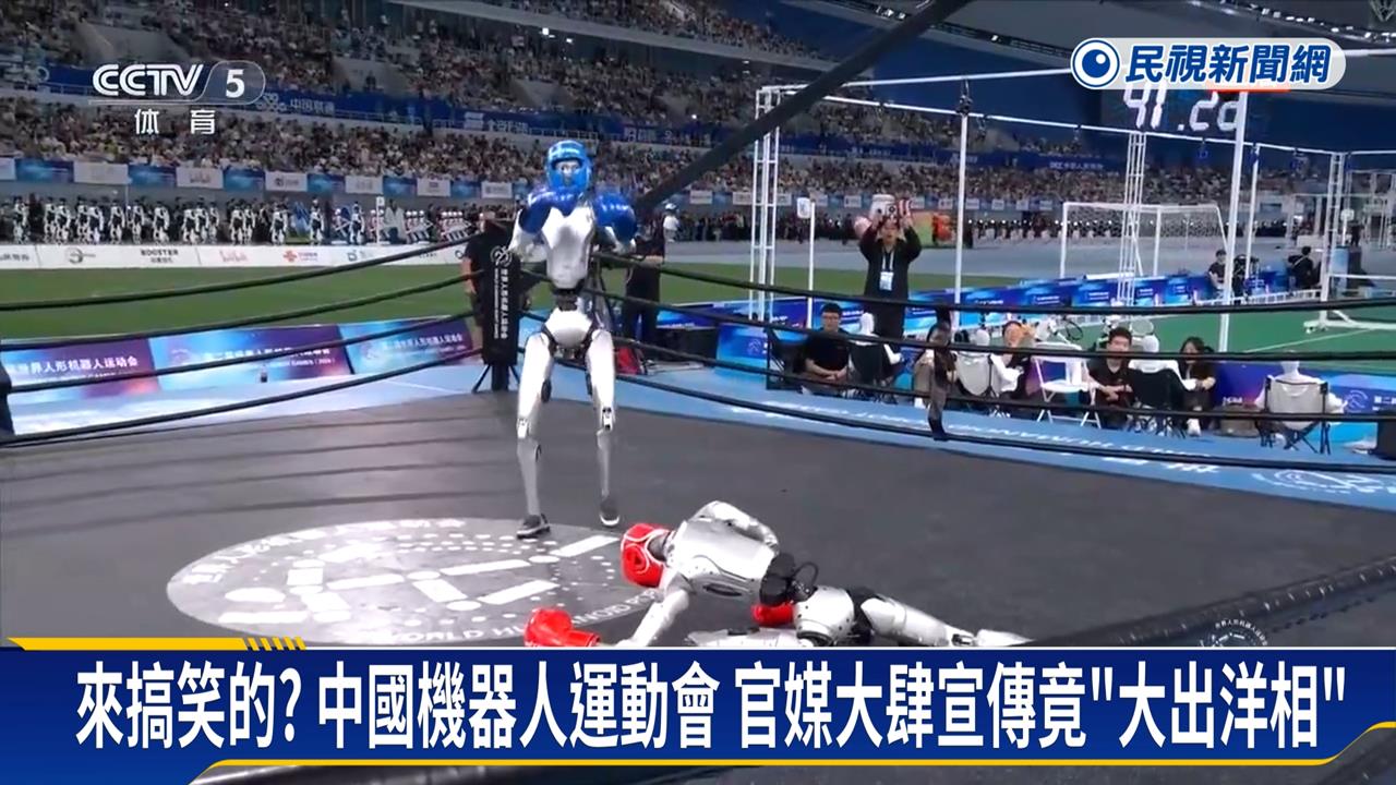 醜態百出！中國機器人運動會「凸槌」　舉重失控慘摔送醫