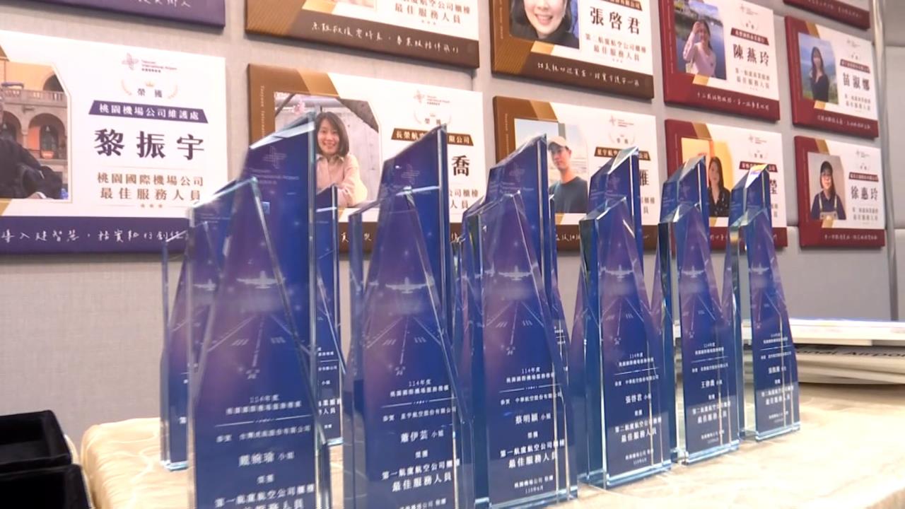 國門獲Skytrax國際肯定　桃機表揚26優秀服務楷模