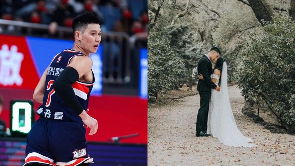 籃球／恭喜！林書豪突宣布結婚震撼彈：和太太2年前完成婚禮