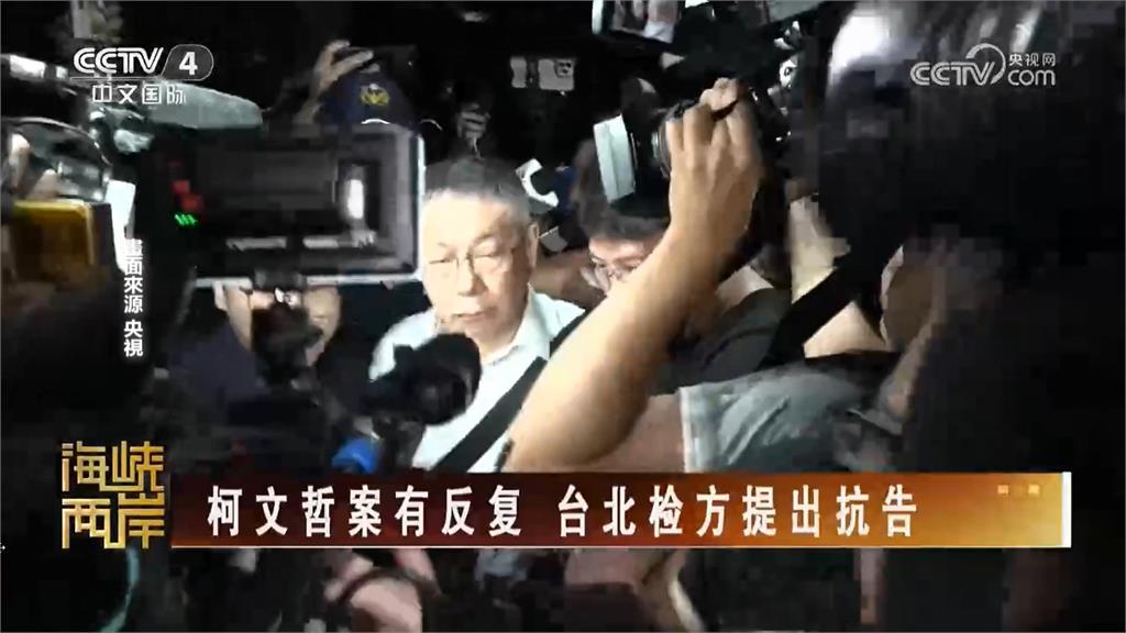 「政治誠信人設崩壞」　柯文哲涉貪遭羈押外媒也關注