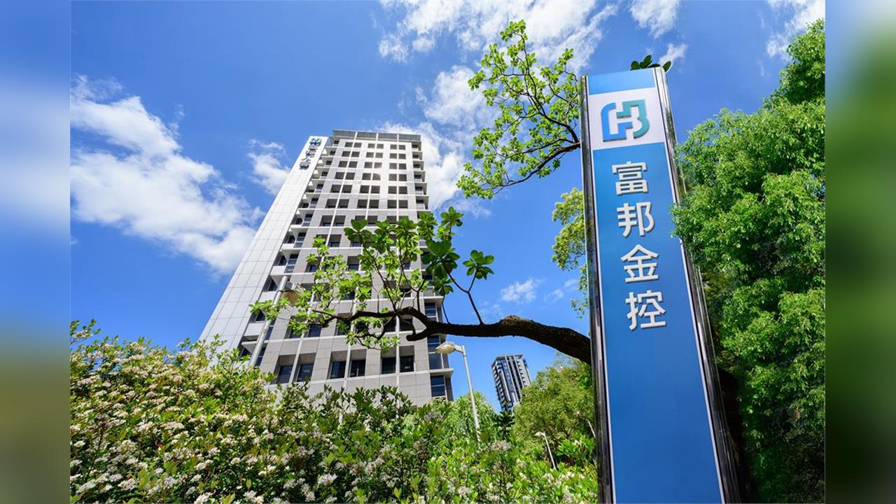 強化資本結構 富邦人壽首度海外發債6.5億美元