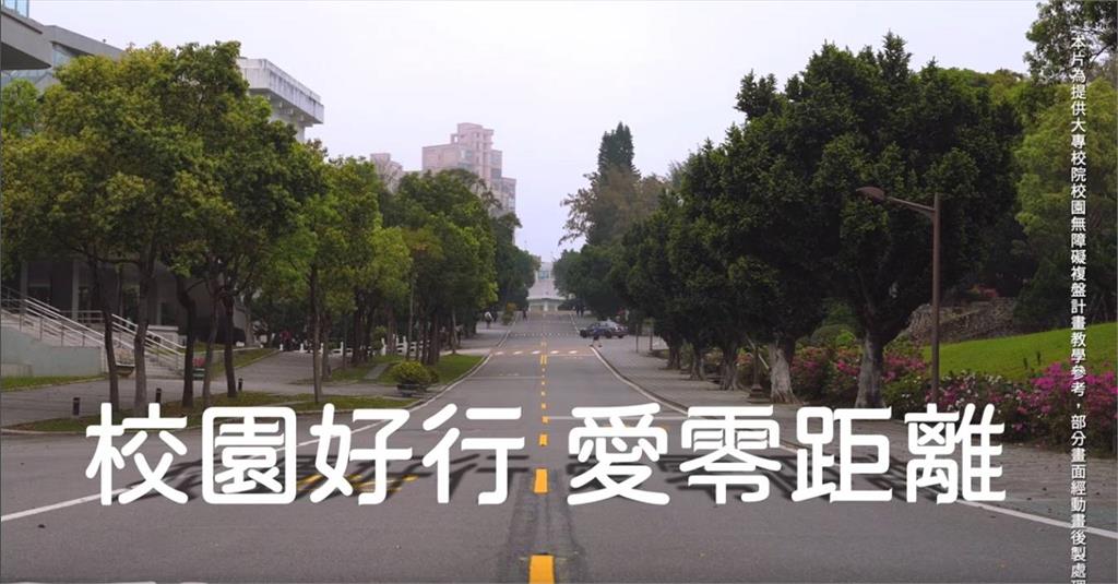 【淡江傳真】校園學習無礙　淡江力挺教育部拍攝無障礙環境宣導片