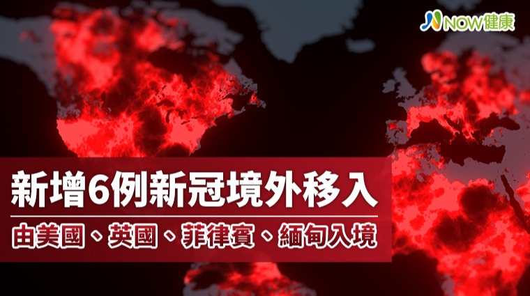 本土疫情醫院群聚岌岌可危 單日仍有6名境外移入確診