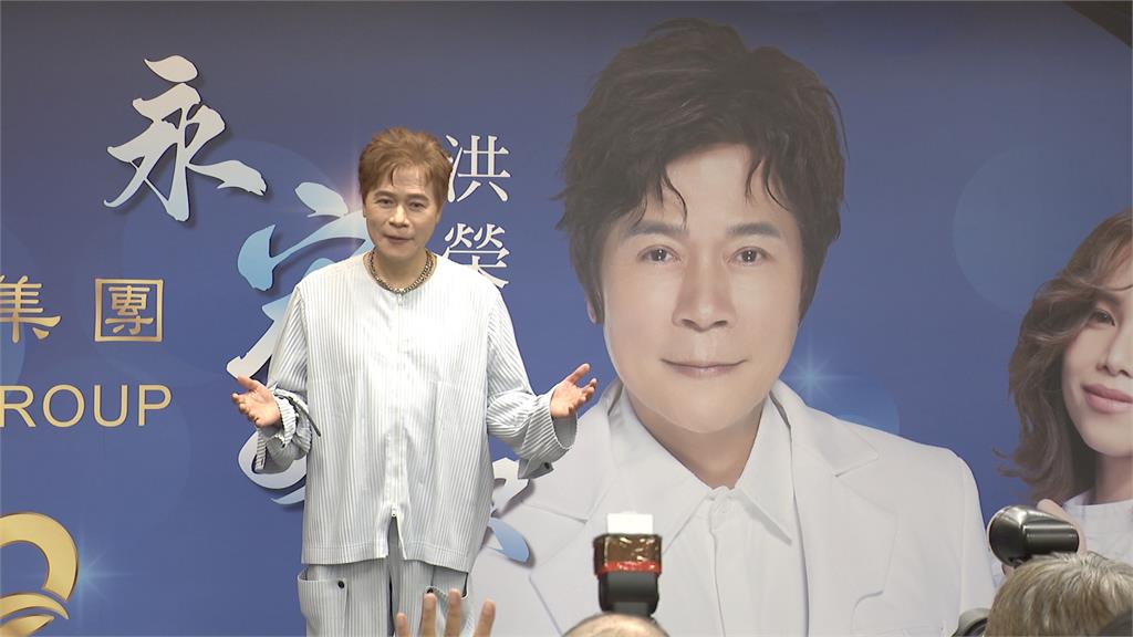 重溫「一支小雨傘」　61歲洪榮宏將開唱透露凍齡秘訣