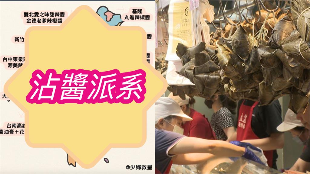 端午節「南北部粽」傻傻分不清!行家「教戰1招」秒辨識:免拆就知