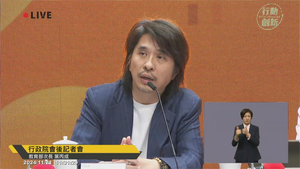 快新聞／海科館長被爆職場霸凌　教育部：預計11月27日完成調查