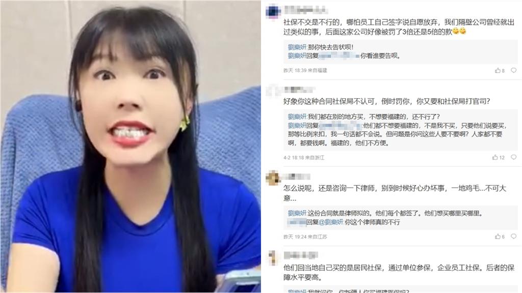 劉樂妍中國開公司「私下擬合約」不幫員工辦保險疑觸法！她開嗆：快去告狀唄