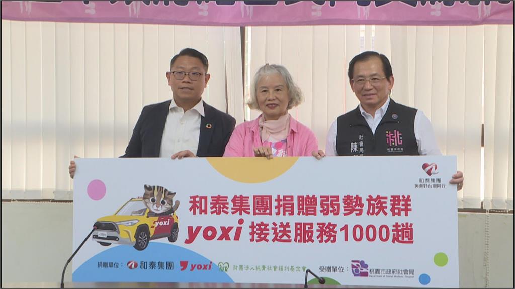 移動公益！　和泰汽車三年捐1.5萬接駁趟次