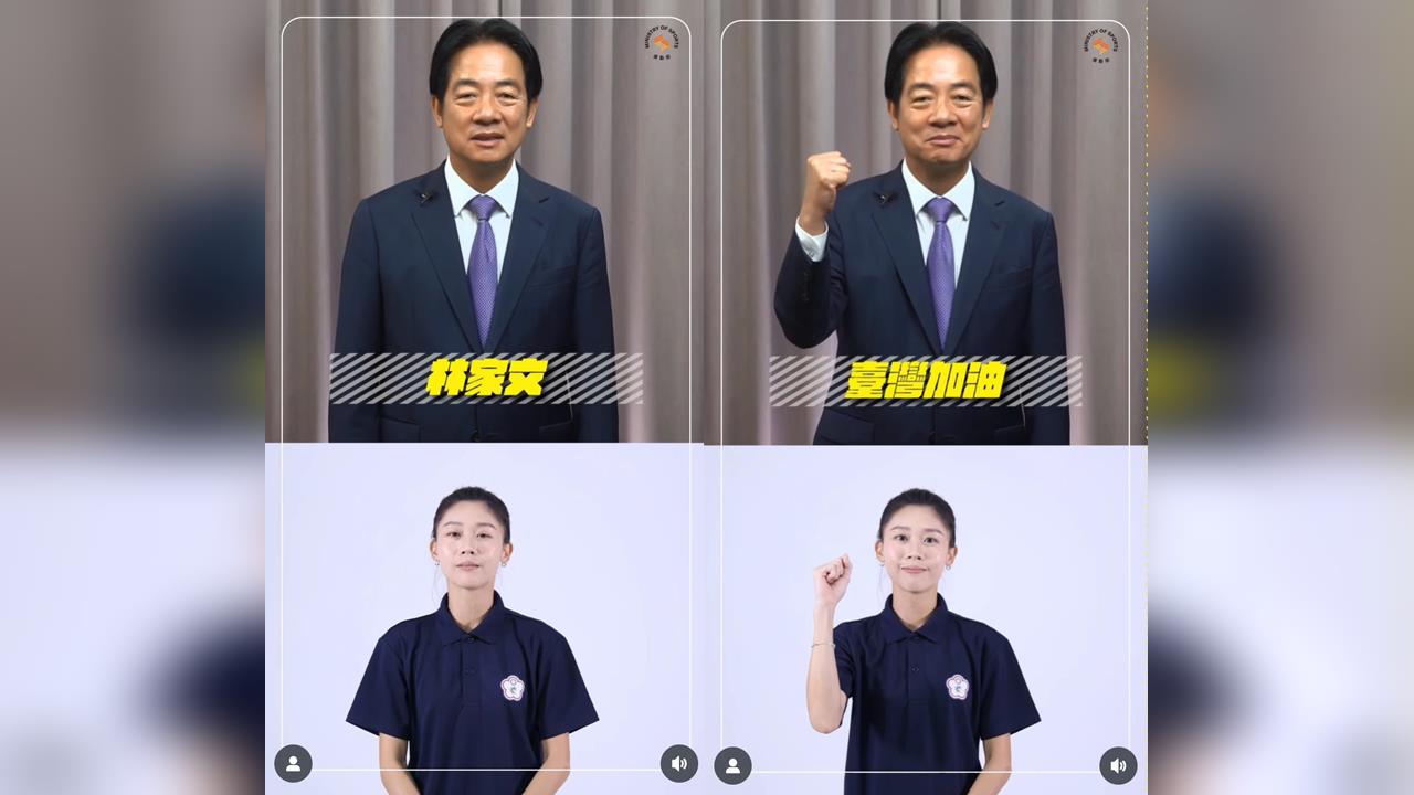 快新聞／東京聽奧倒數3天！賴清德化身應援隊長　合體林家文比手語送祝福