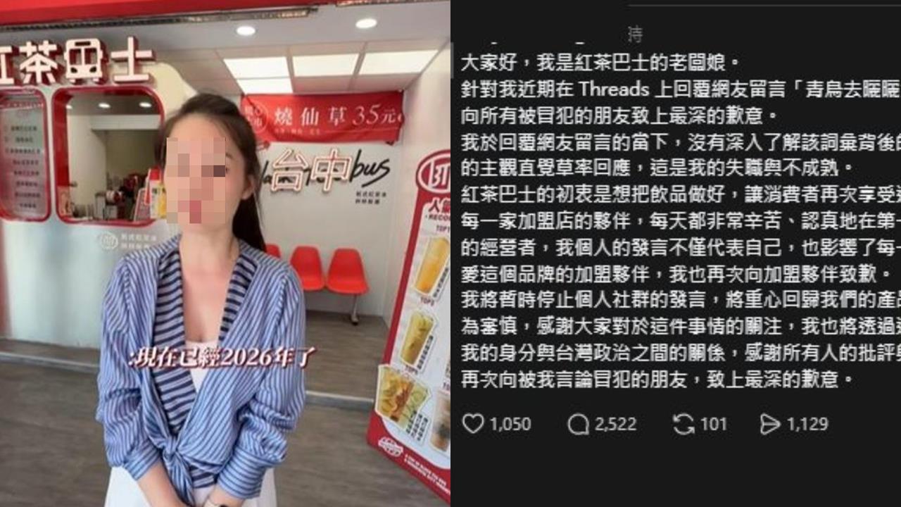 紅茶巴士中配老闆娘道歉了！嗆「青鳥不要永遠活在陰暗面」遭炎上…認錯：我的失職