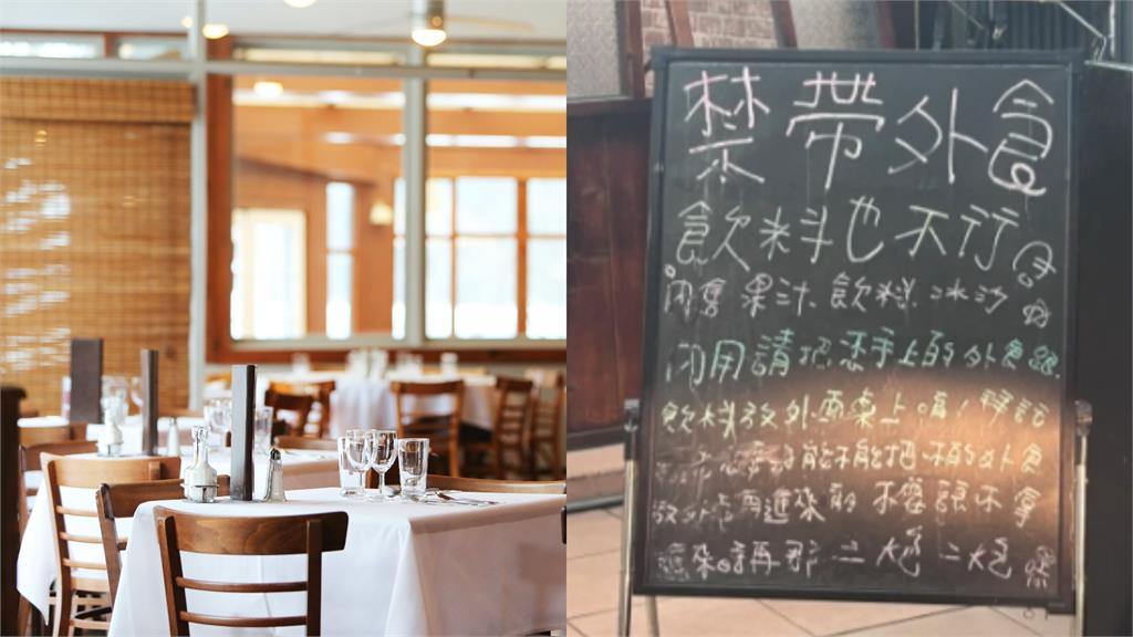 中國學生見台灣餐廳「禁帶外食」怒喊討厭！兩派網友狂戰：方便變隨便