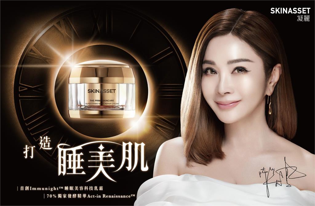 韓國頂級保養品牌SKINASSET強勢登台！陳美鳳力挺舒眠夜間修護霜