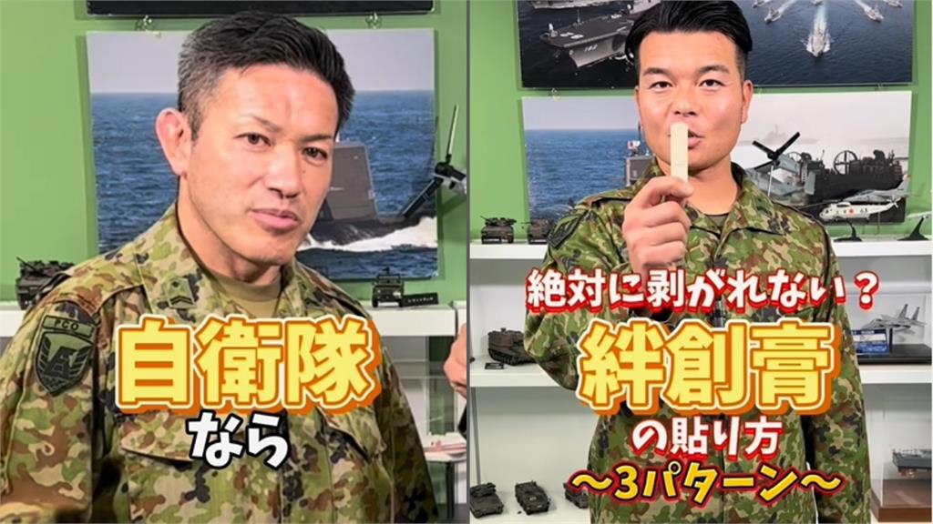 日本自衛隊公開OK繃用「這3招」不脫落！18萬人看傻喊「實用度爆表」