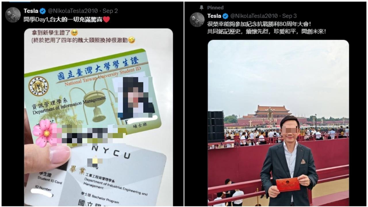中國網軍「假冒台大正妹碩士」被抓包！隔日秒衝天安門「做1事」鐵證全曝光