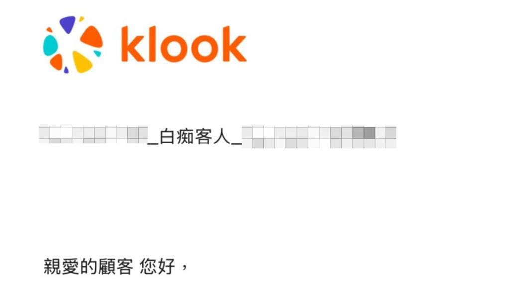 Klook客服回信標記「白痴客人」遭炎上 公司急滅火:最嚴重直接辭退員工