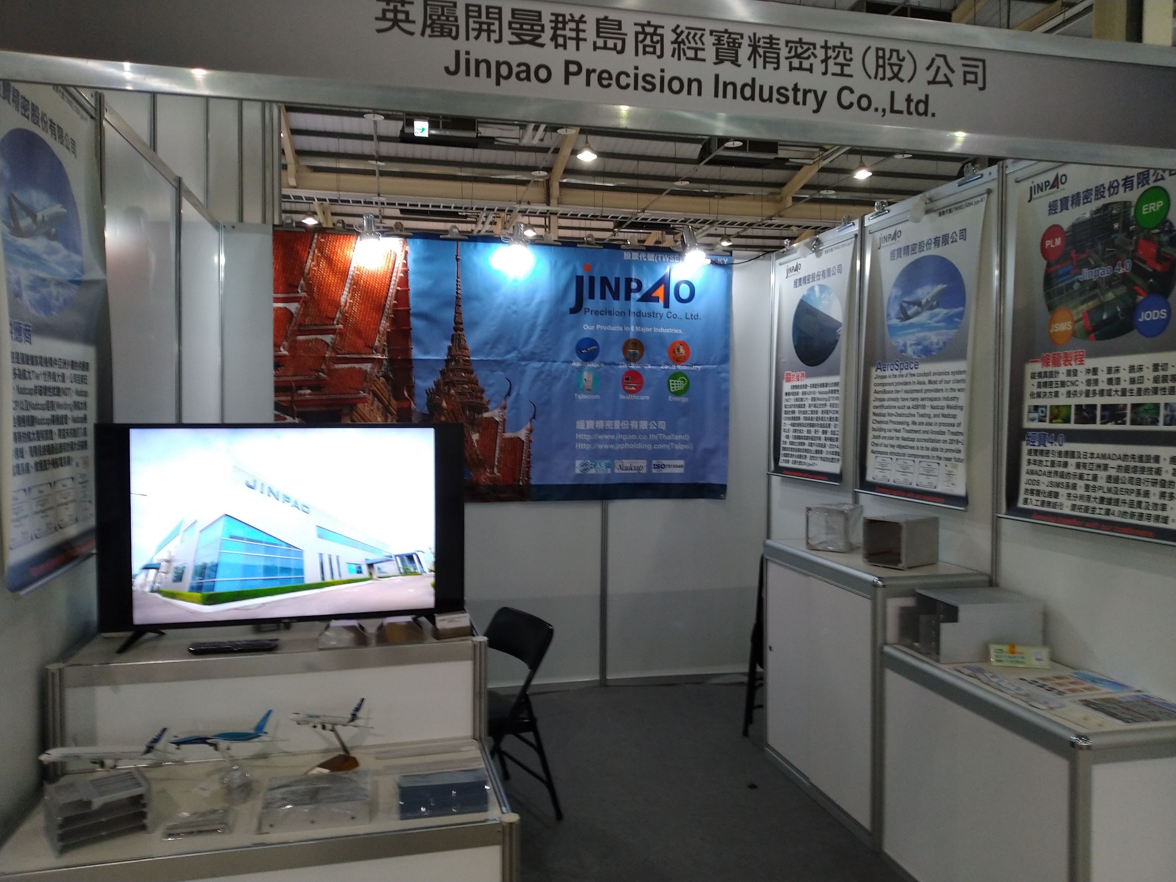 2019年台中自動化工業展 5284jpp-KY經寶精密響應參展