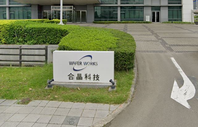 合晶楊梅廠已復電　環球晶未受停電影響