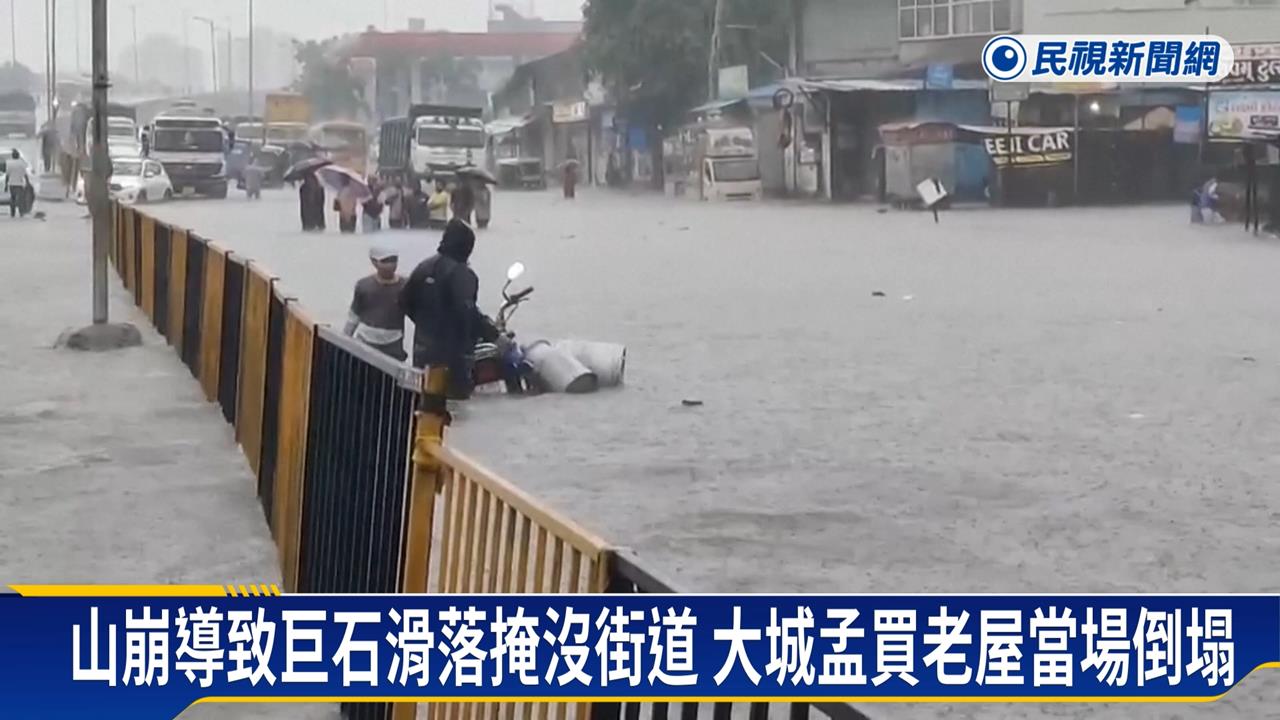 季風暴雨侵襲印度各地　山洪掩埋隧道工地奪5命