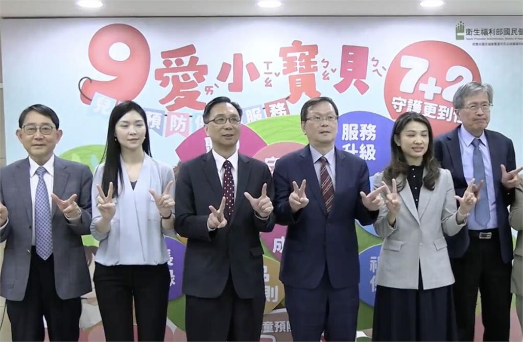 家長注意!未滿7歲預防保健服務加碼 7月起變「7+2」次