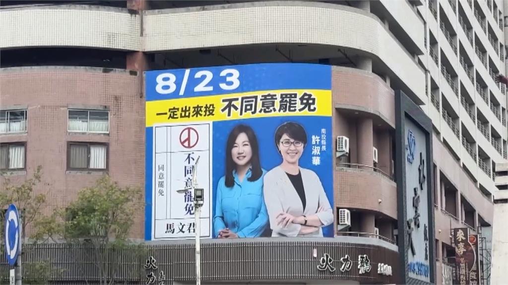 喊＂823投2張不同意＂掀波　許淑華：南投藍白合有默契