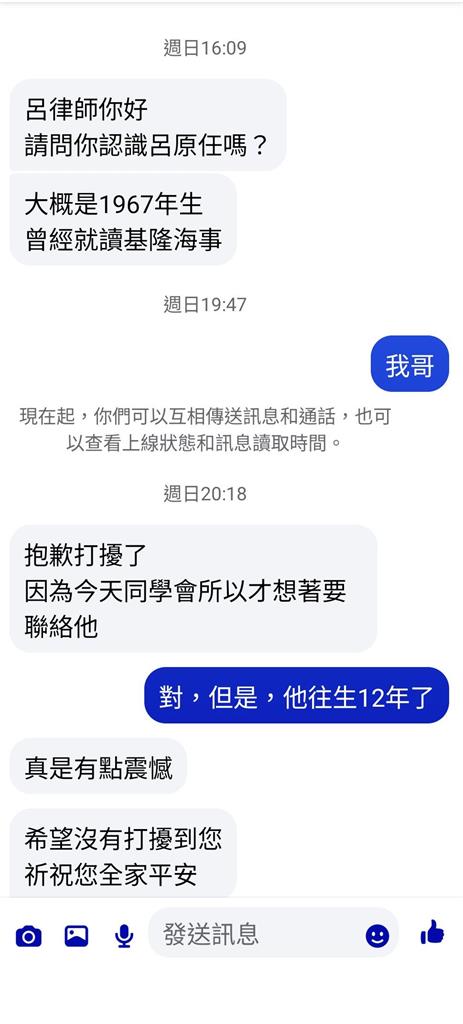 〈民視論壇〉呂秋遠-從同學會的名單中,讀懂了時間