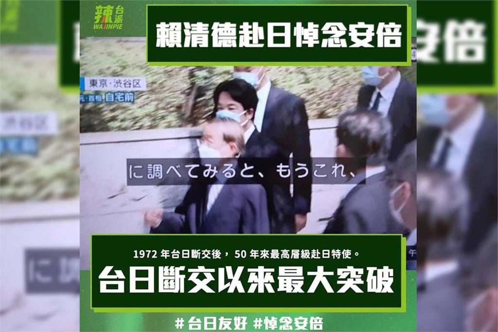 賴清德以「家屬親友」身分到增上寺致哀　不用排隊直接捻香