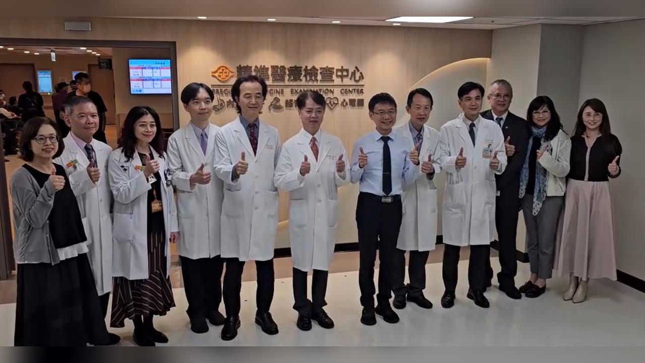 基隆長庚醫院啟用「精準醫療檢查中心」  打造在地優質、智慧化醫療服務