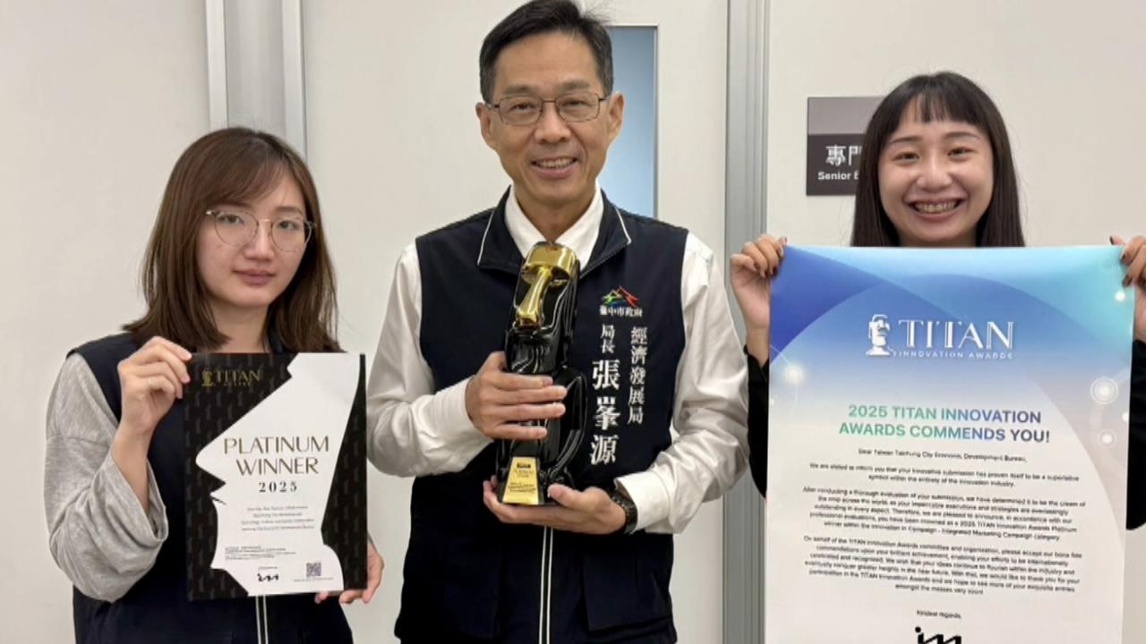 再傳捷報! 台中購物節奪泰坦創新大獎"白金獎"