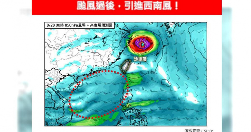 颱風沙德爾海警發布！將引進西南風　專家示警「這些地區」需防劇烈豪雨
