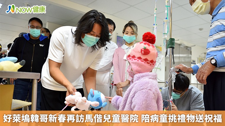 好萊塢韓哥新春再訪馬偕兒童醫院 陪病童挑禮物送祝福