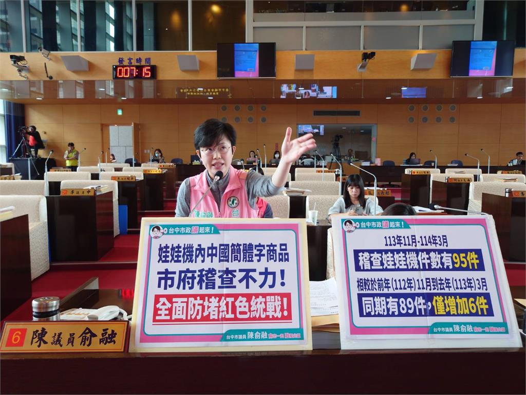 快新聞／台中商品標示驚見「中國台灣省」字樣　陳俞融：紅色統戰令人憂心