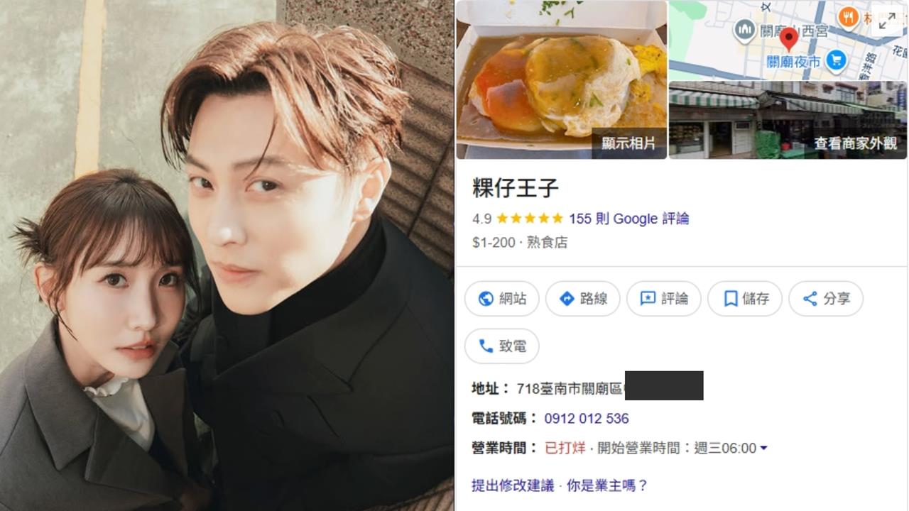 王子遭控「偷吃人妻粿粿」！小吃店「粿仔王子」暴紅網歪樓：帶回去偷偷吃