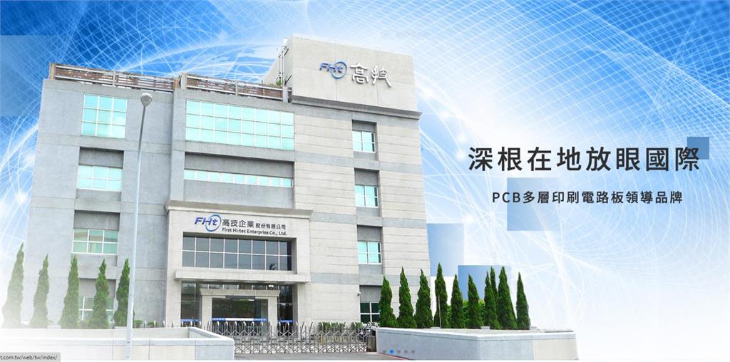 受惠高階UBB出貨潮    這一檔PCB廠三個月來股價翻倍漲