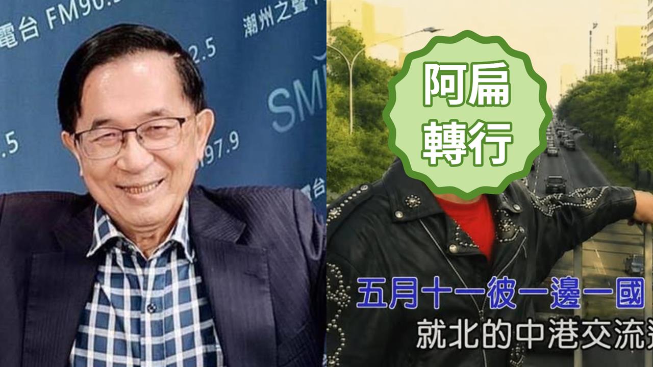 陳水扁翻拍「沈文程MV」轉行當歌手？歌詞暗藏「1玄機」網狂讚：阿扁就是狂