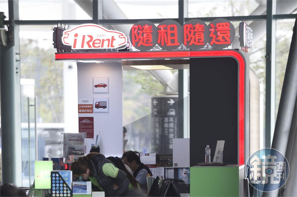 iRent蒐集過多個資引爭議　和運公司：即起關閉上傳分享