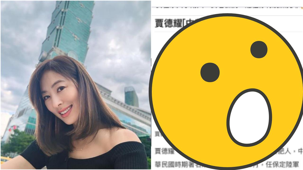 賈永婕「家族高官秘史被掀」發聲了！嗆蔣中正惹議…網開挺：正港台灣人