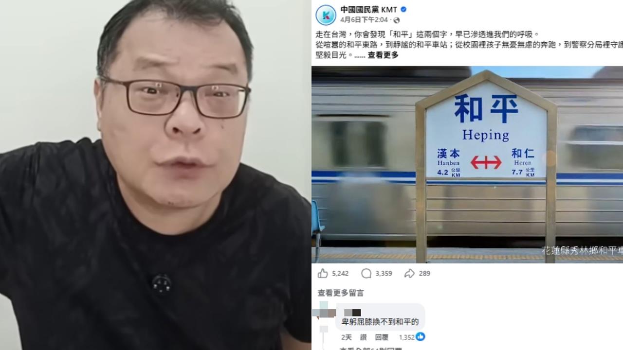 鄭麗文赴中只會哭?陳揮文酸國民黨躺平AI片「蠢爆了」:一點積極性都沒有