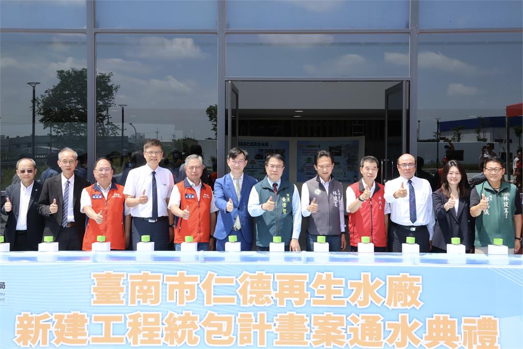 台南啟用三座再生水廠，黃偉哲：每天逾6萬噸！