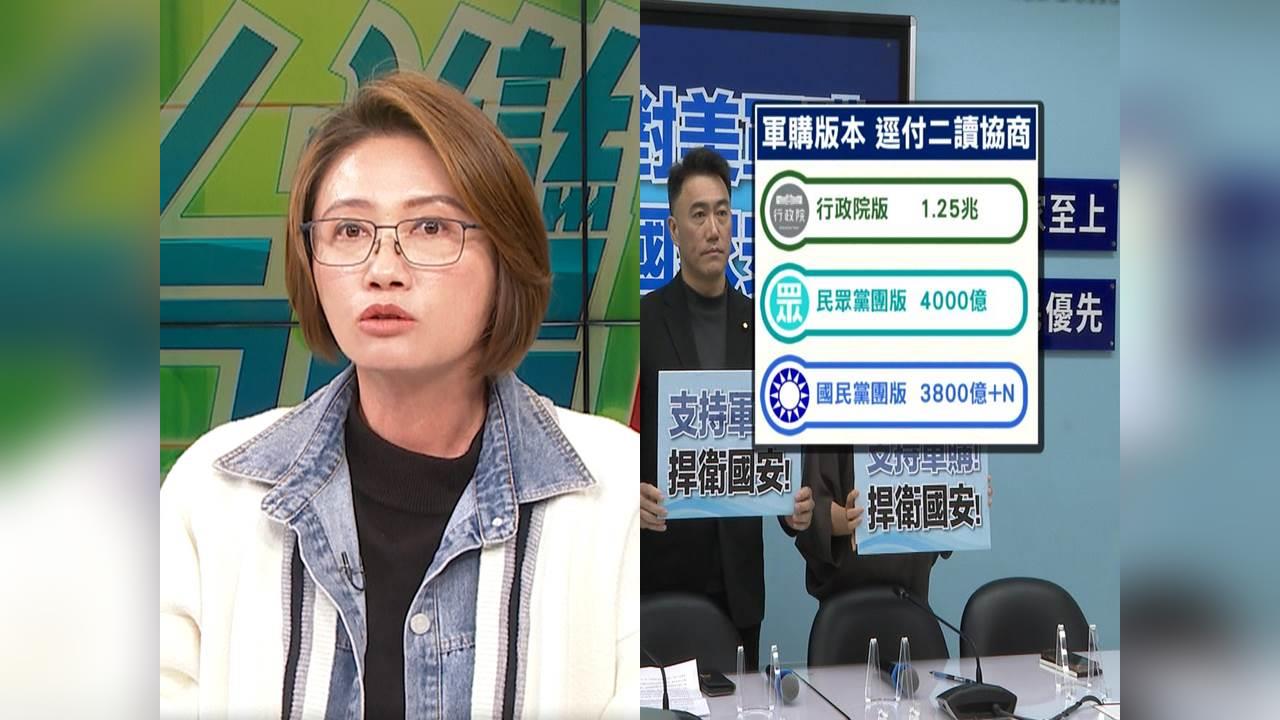 陳永康「正面看待1.25兆」打臉KMT？她爆：藍小雞「不滿盧媽」內幕！