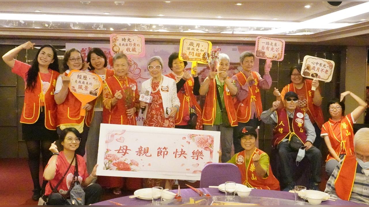母親節感恩餐會　華山攙扶百歲人瑞登台走秀