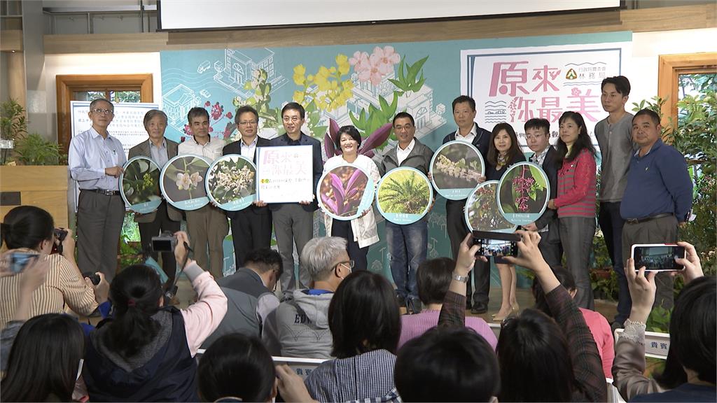 原來你最美！ 林務局推106種台灣植栽