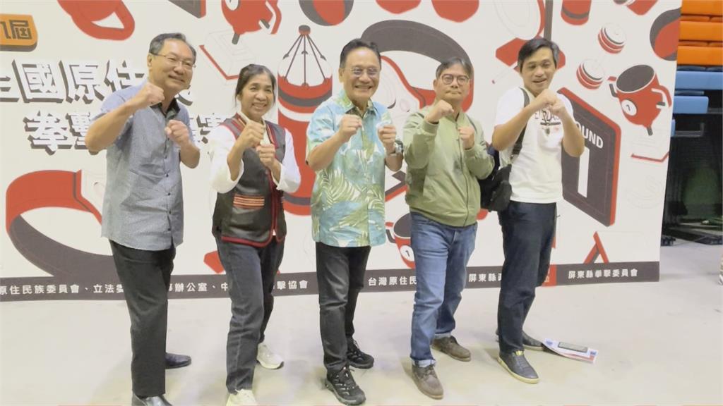 全國原住民拳擊錦標賽屏東登場　一連三天精彩賽事推廣原民文化