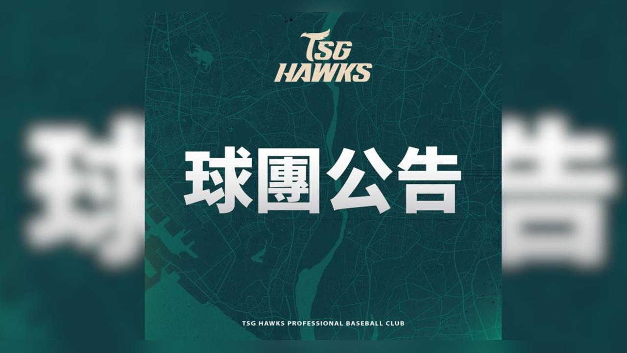 中職／台鋼雄鷹一軍教練團異動！曾翊誠任投手教練、周正雄任內野守備兼作戰整合教練